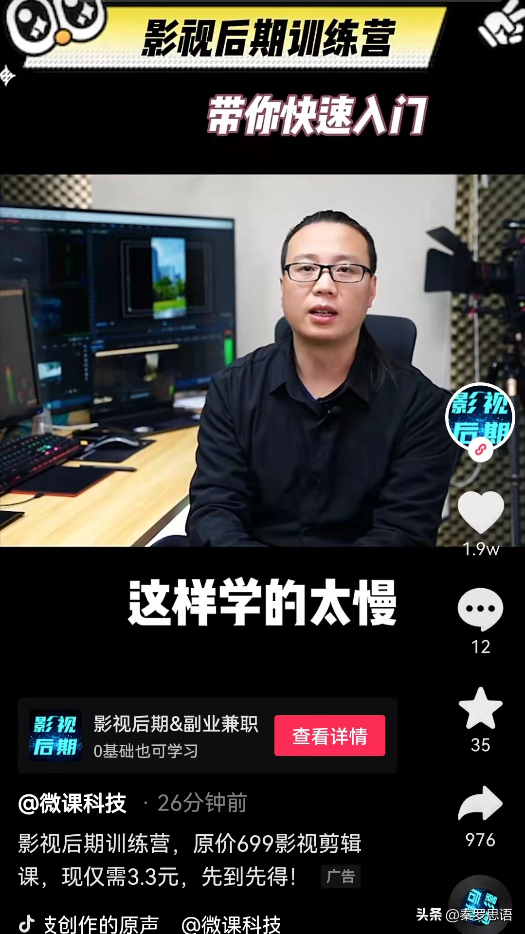 学习影视剪辑真的能日入斗金吗？别再被骗了