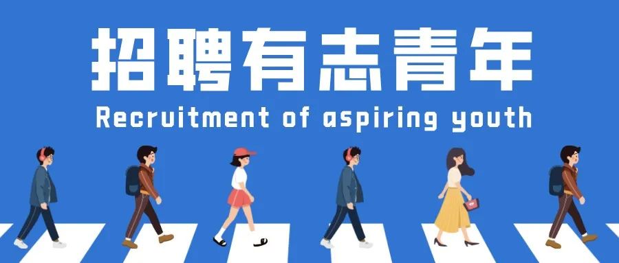 四川省教育融媒体中心（四川教育电视台）招聘公告