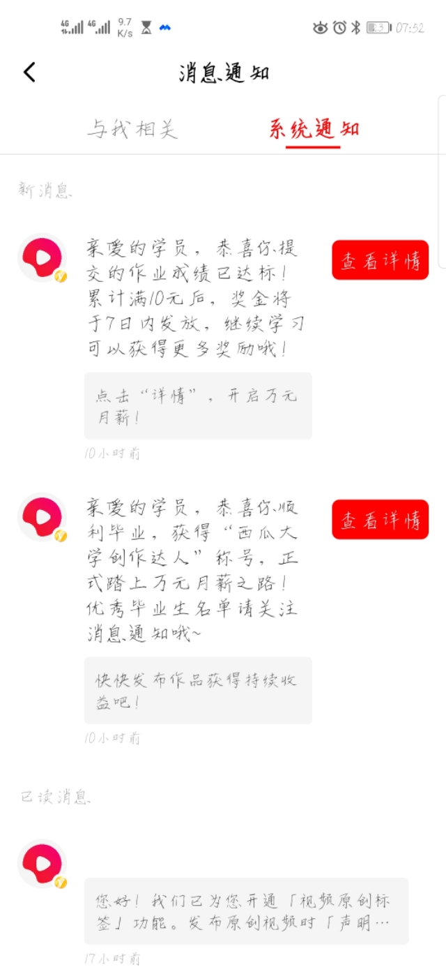 刚开始做自媒体，从不知所措到收放自如。西瓜大学的培训真的有用