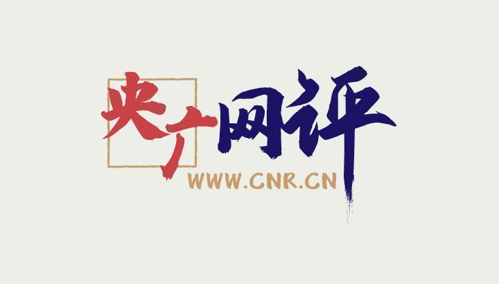 「央广网评」警惕变了味的“电商学院”成陷阱