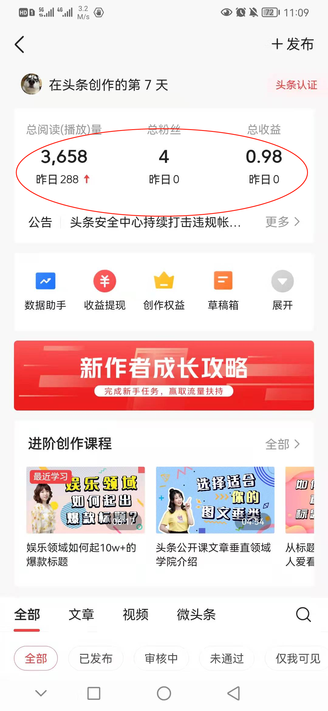 新手经验分享！免费剪映教程，别再被割韭菜了！建议收藏