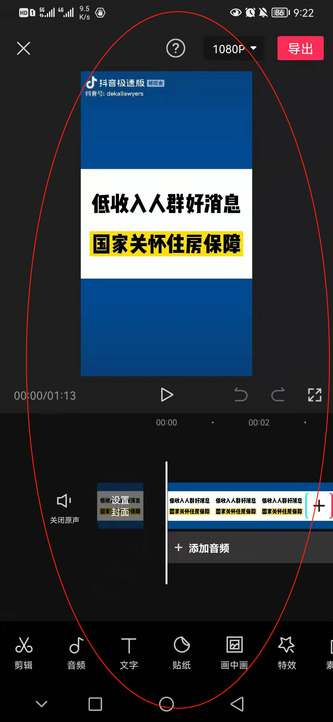 新手经验分享！免费剪映教程，别再被割韭菜了！建议收藏