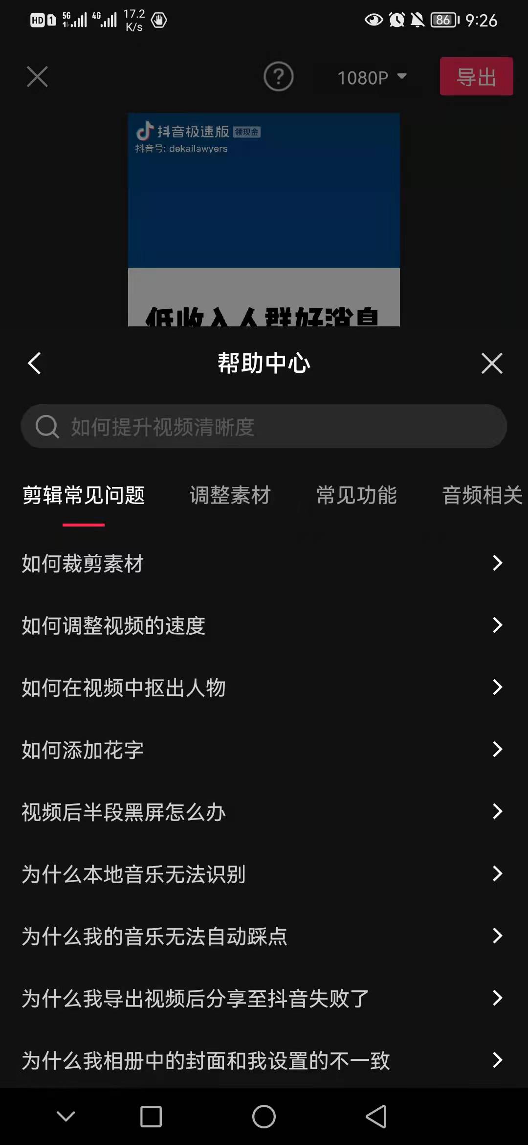 新手经验分享！免费剪映教程，别再被割韭菜了！建议收藏