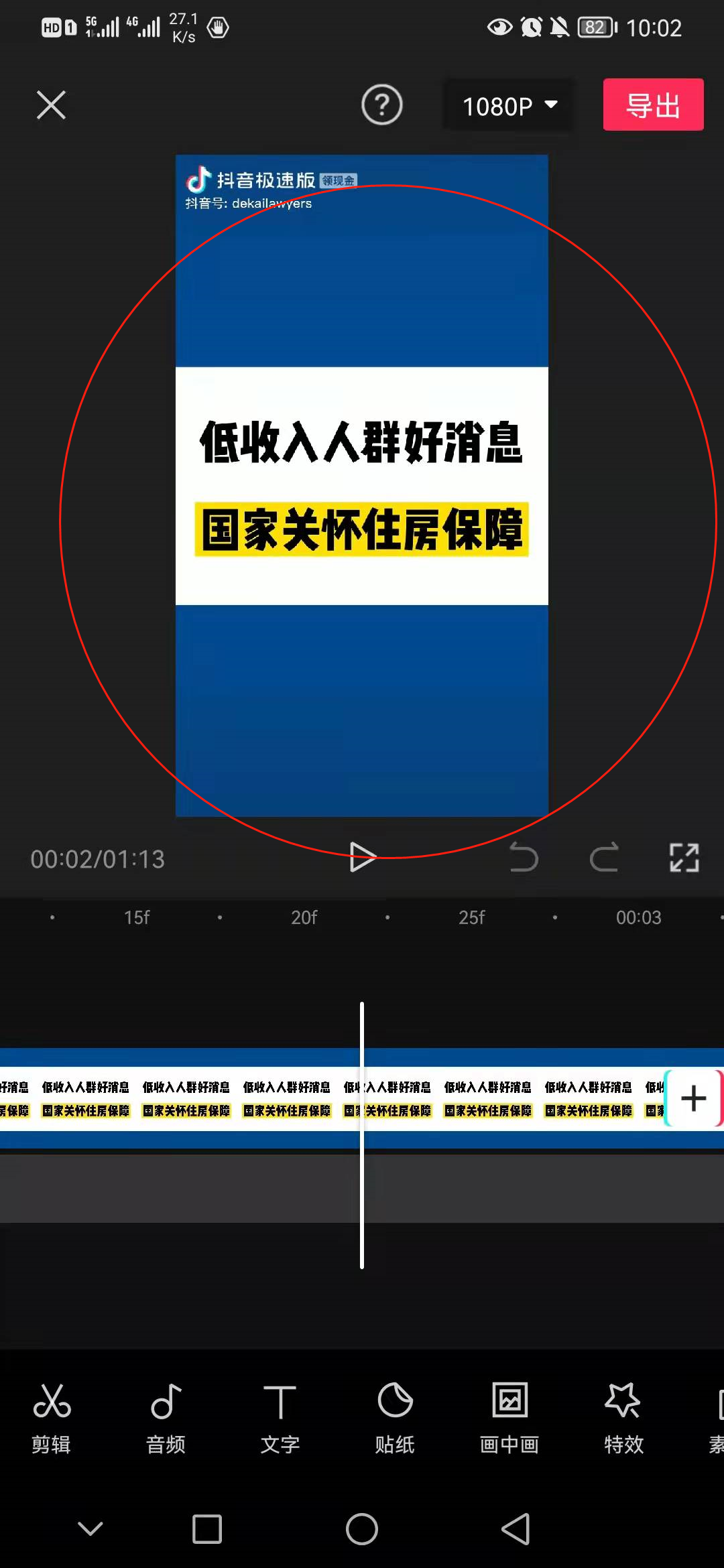 新手经验分享！免费剪映教程，别再被割韭菜了！建议收藏