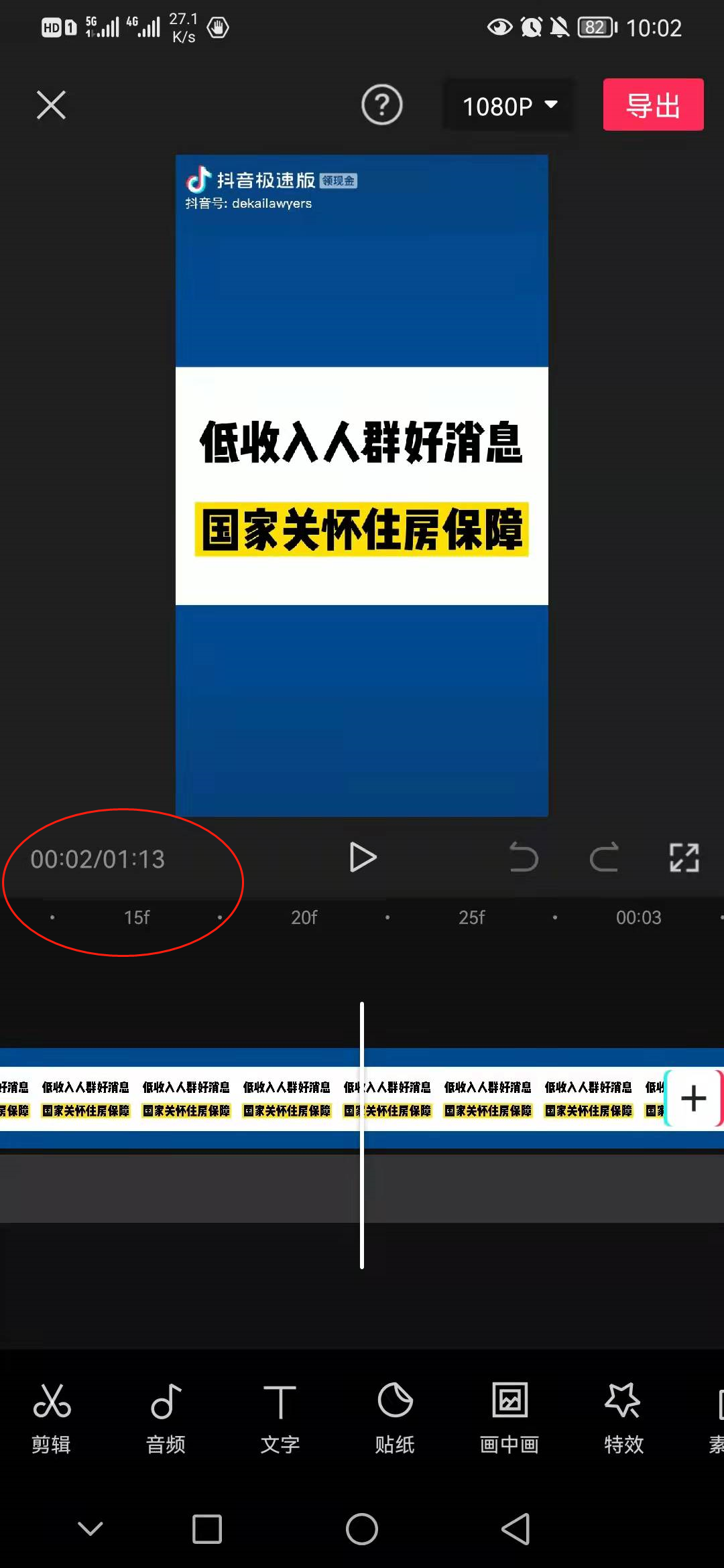 新手经验分享！免费剪映教程，别再被割韭菜了！建议收藏
