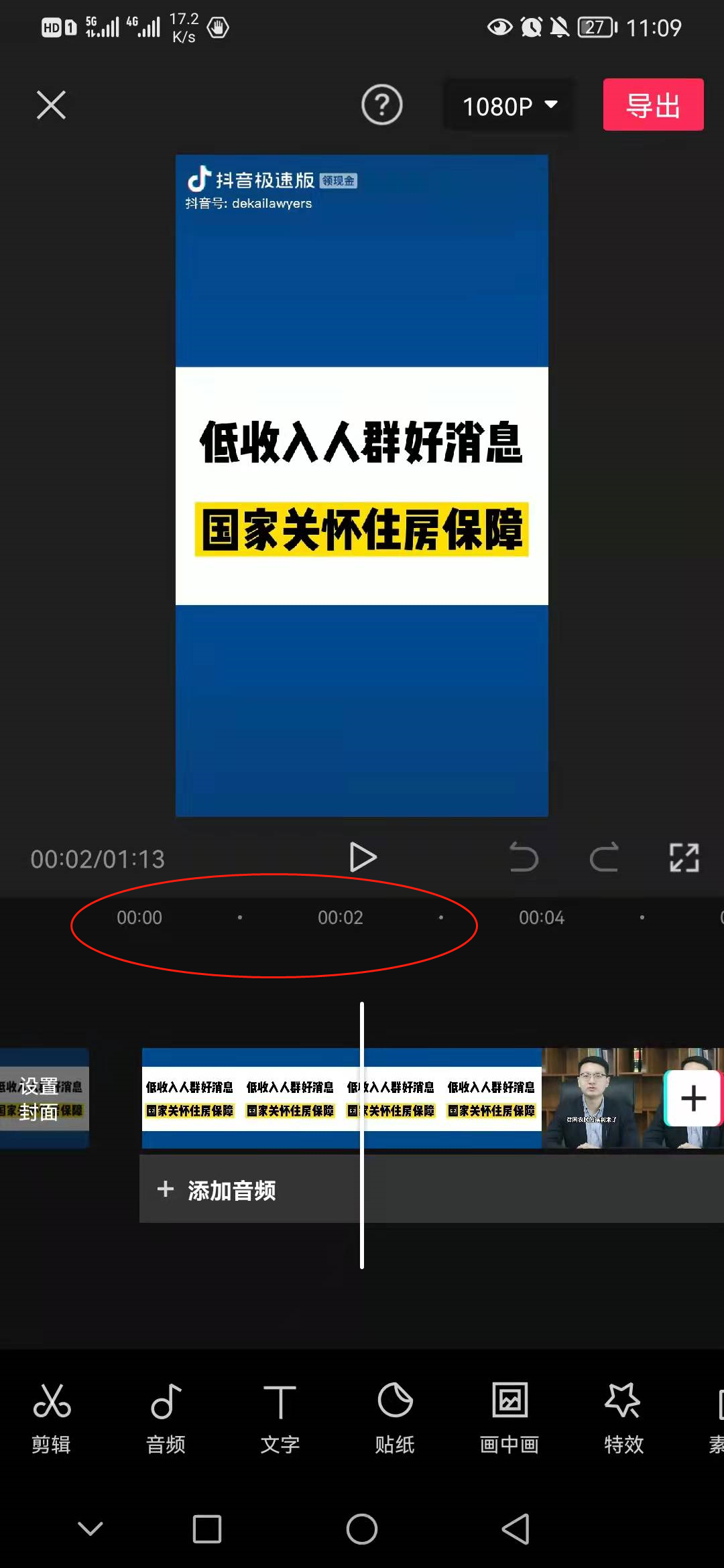 新手经验分享！免费剪映教程，别再被割韭菜了！建议收藏