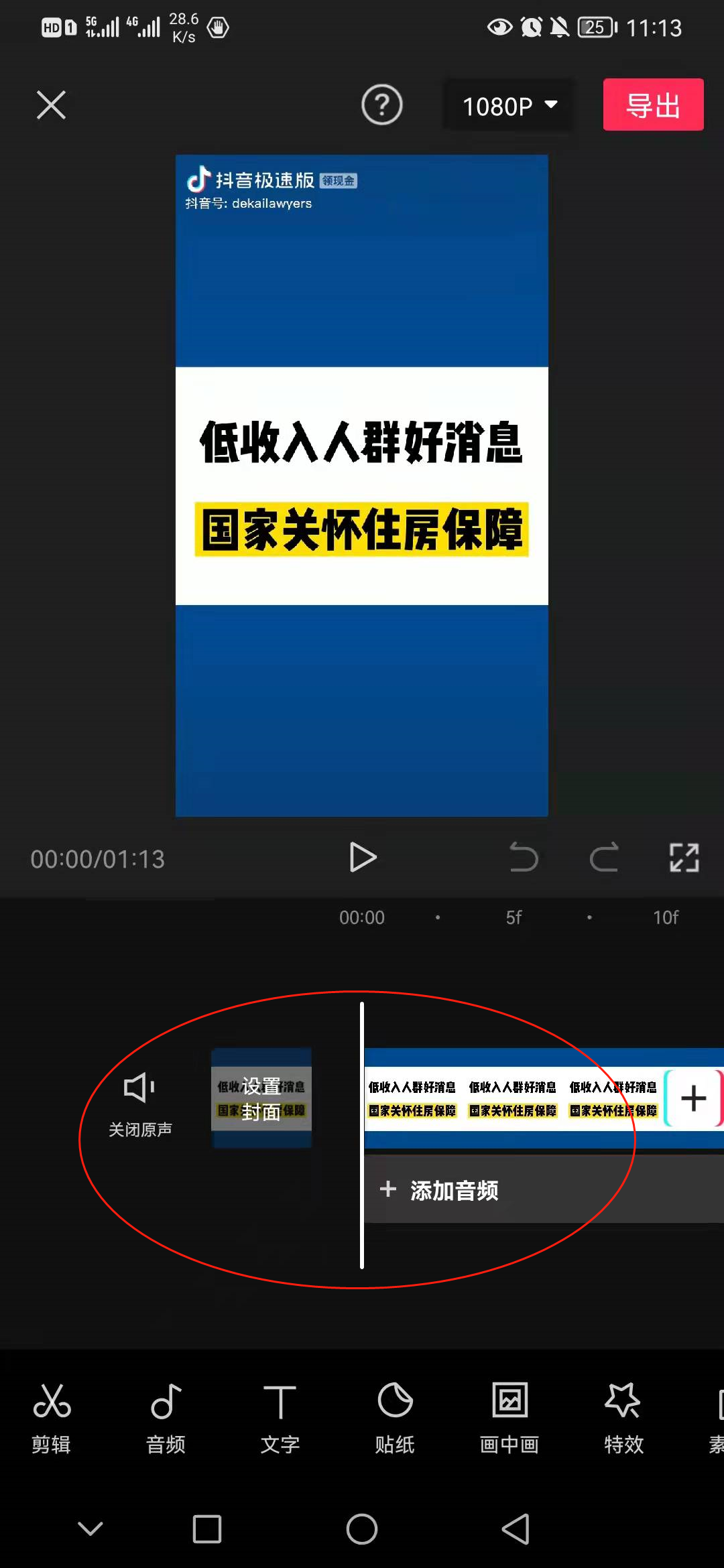 新手经验分享！免费剪映教程，别再被割韭菜了！建议收藏