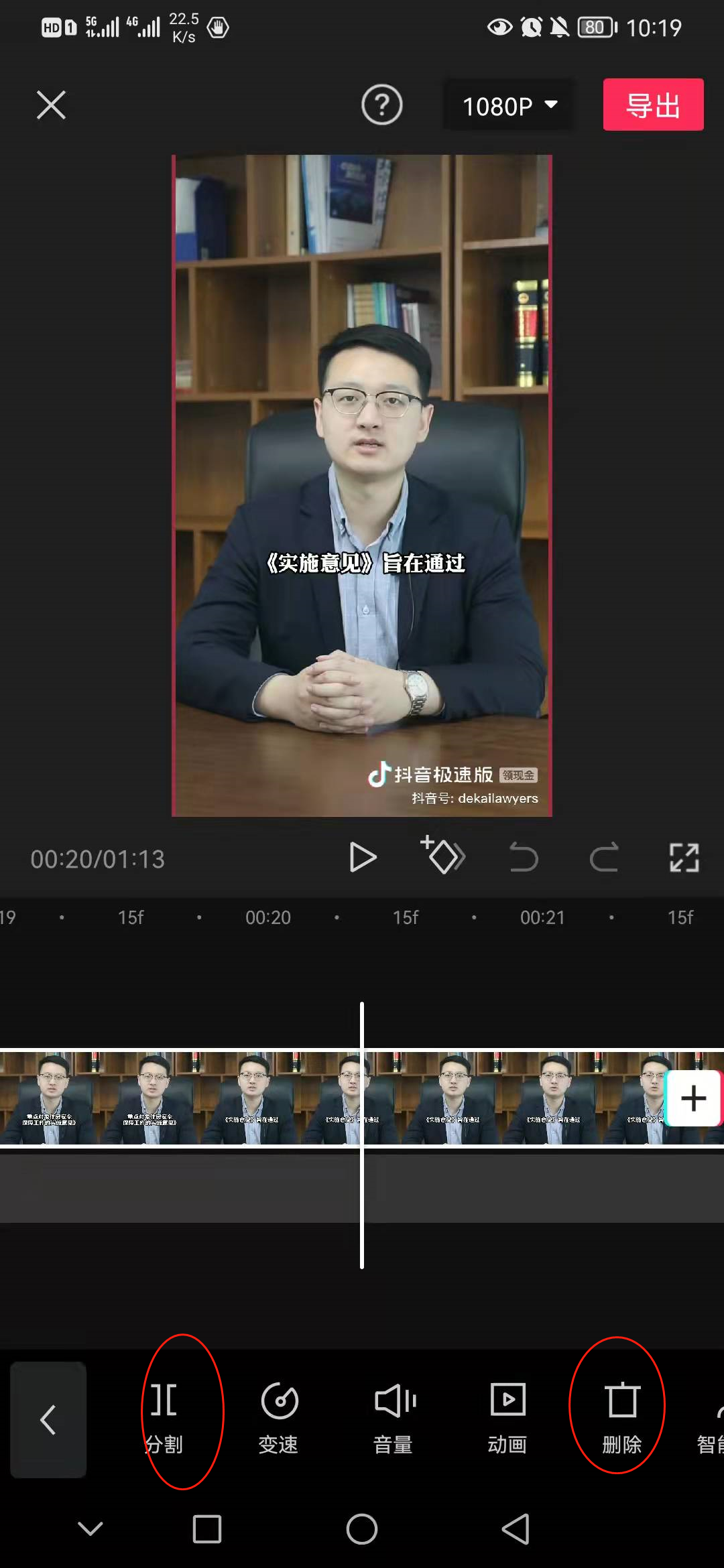新手经验分享！免费剪映教程，别再被割韭菜了！建议收藏