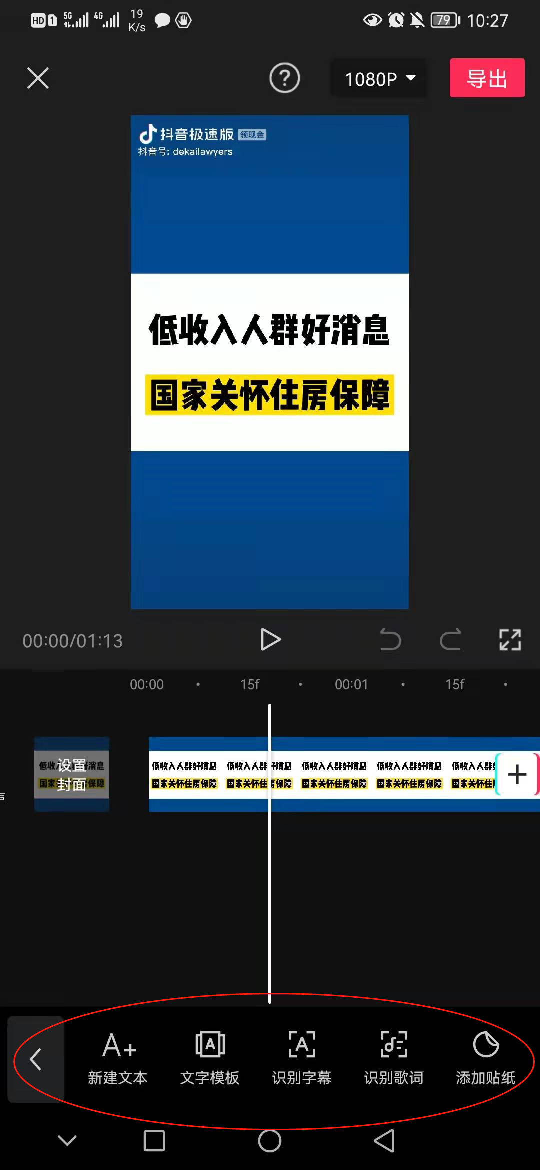 新手经验分享！免费剪映教程，别再被割韭菜了！建议收藏