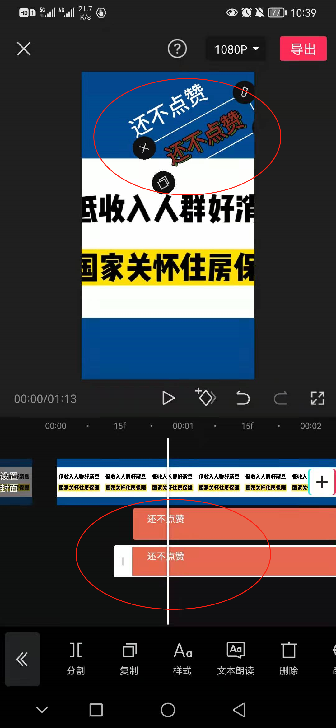 新手经验分享！免费剪映教程，别再被割韭菜了！建议收藏