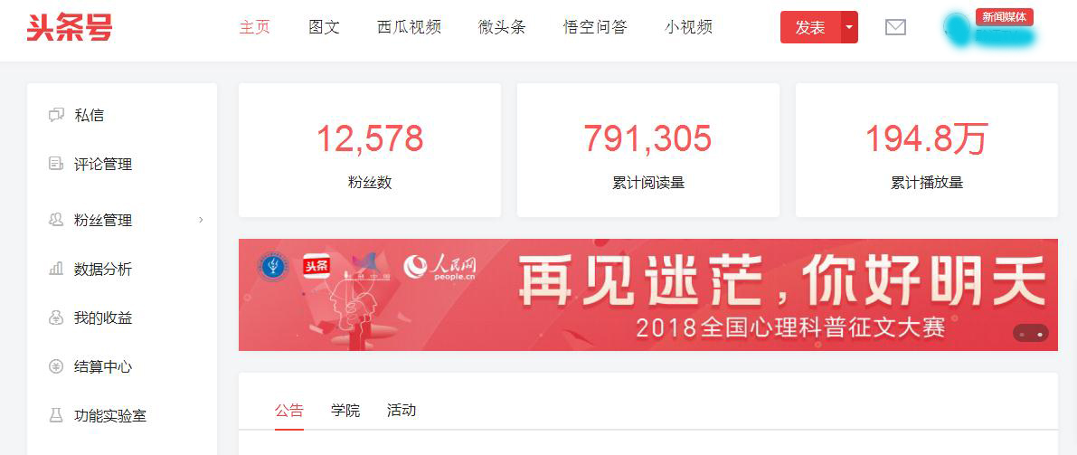 我学自媒体被割了2千多的韭菜，3年了，你知道我赚了多少钱吗？
