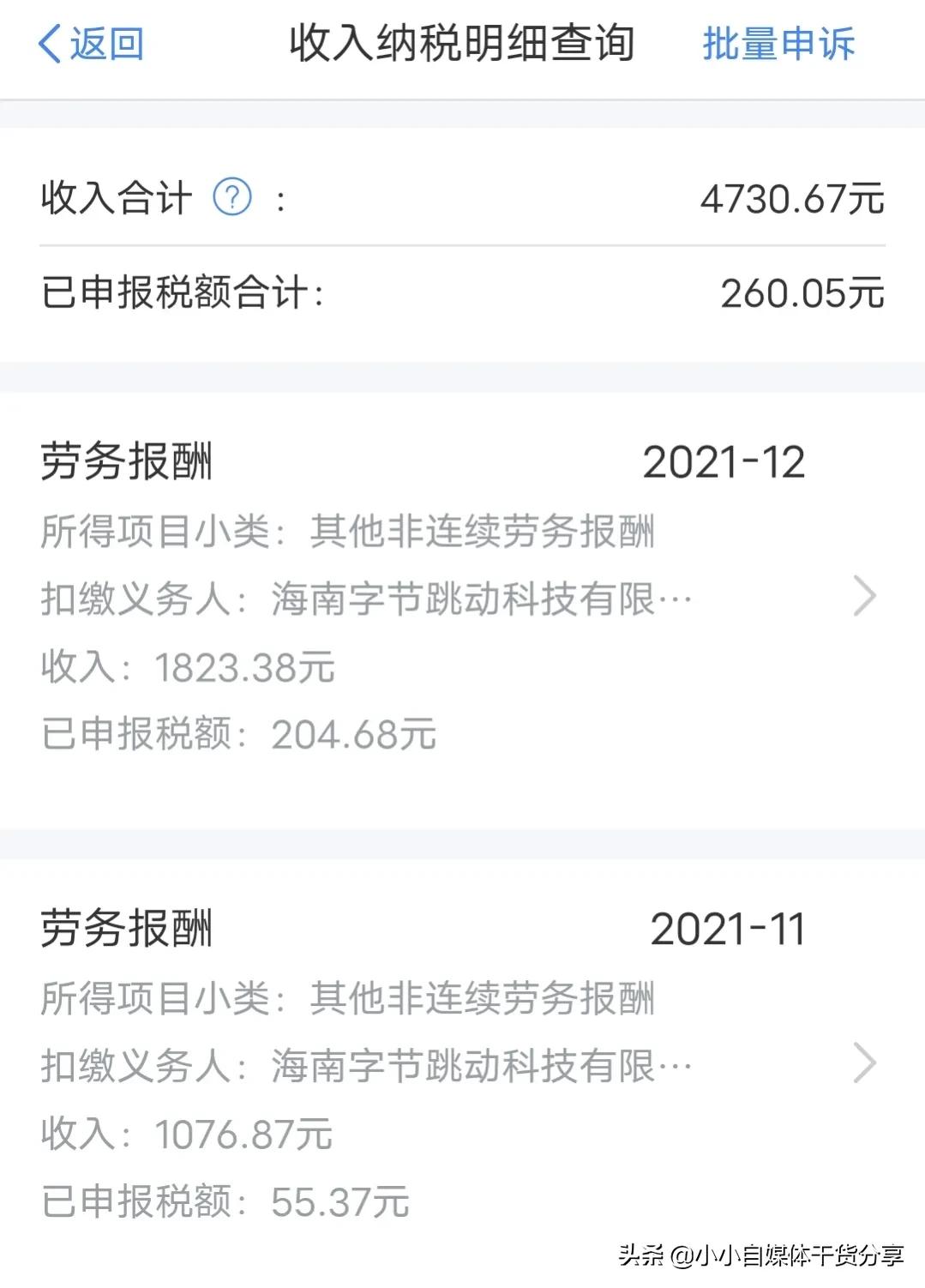 普通人做好自媒体的3个条件，每月2000+看看你满足吗？