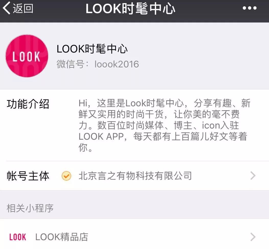 LOOK严明：从古代文学到电商创业，融资2200万美元做自媒体电商合伙人｜浑水独家