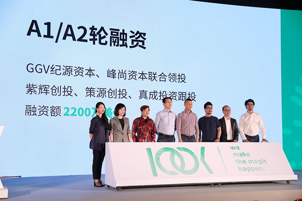 LOOK严明：从古代文学到电商创业，融资2200万美元做自媒体电商合伙人｜浑水独家