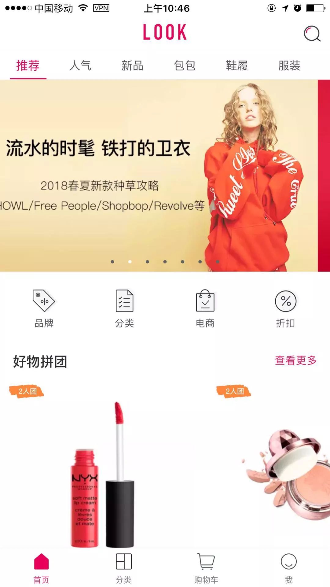 LOOK严明：从古代文学到电商创业，融资2200万美元做自媒体电商合伙人｜浑水独家