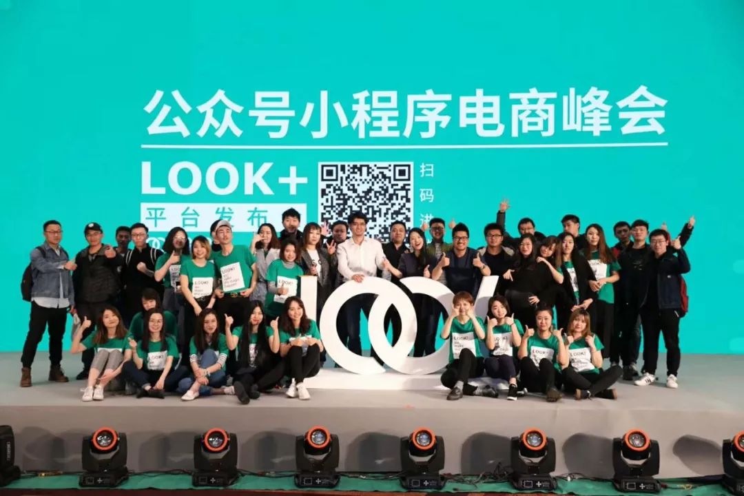 LOOK严明：从古代文学到电商创业，融资2200万美元做自媒体电商合伙人｜浑水独家