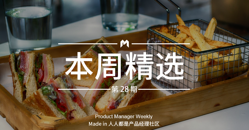 产品经理周报第28期｜下周上线官方推广任务接单平台，抖音粑粑要搞事情？