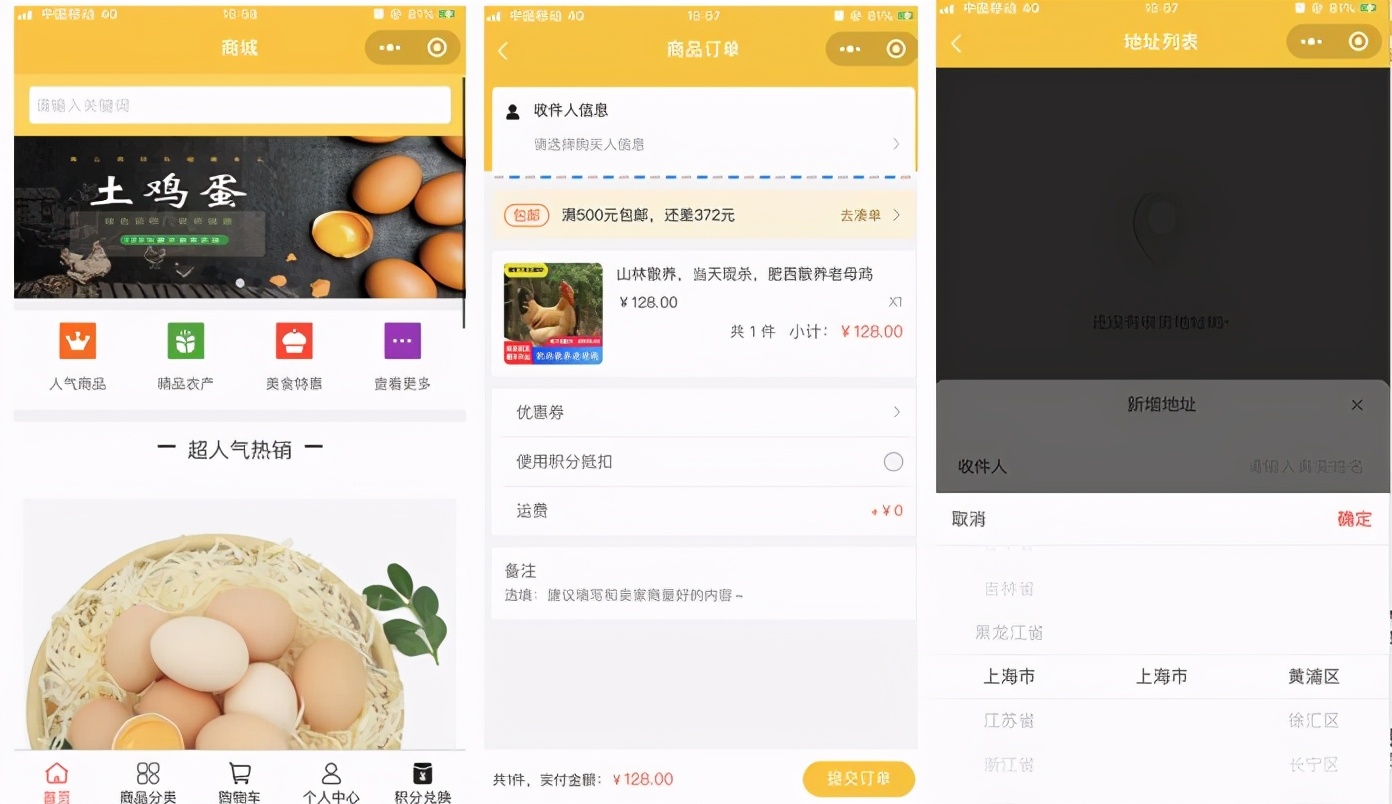 小程序开网店年费低、无佣金，商家如何用小程序开网店？