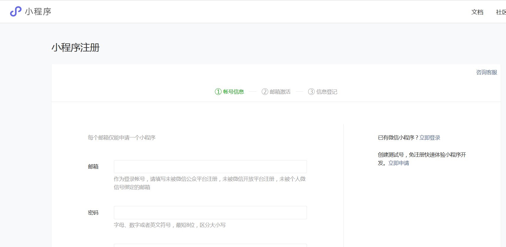小程序开网店年费低、无佣金，商家如何用小程序开网店？