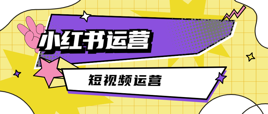 小红书号转让需要注意什么？蓉易转