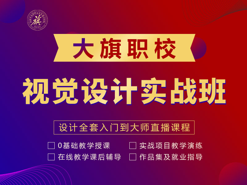 南阳 商旗教育 视频后期剪辑培训 影视后期剪辑培训 工作选择