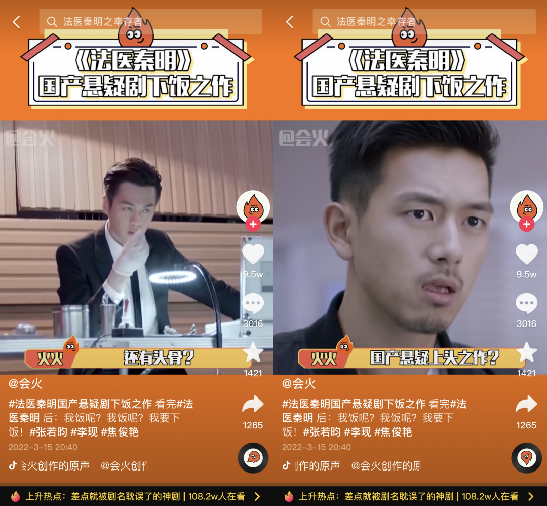 长短视频平台首次握手！抖音可对搜狐自制影视作品二创改编，包括《法医秦明》《匆匆那年》
