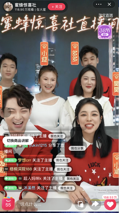 蜜蜂惊喜社上线，薇娅“换壳”复出？这条路走得通吗