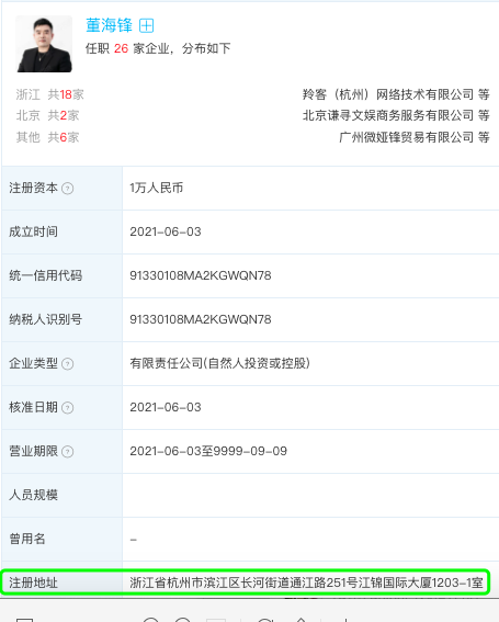 蜜蜂惊喜社上线，薇娅“换壳”复出？这条路走得通吗