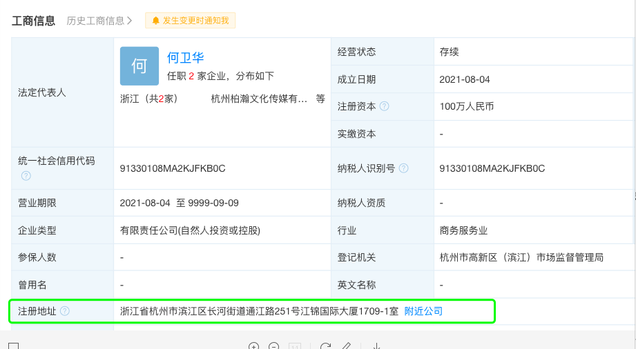 蜜蜂惊喜社上线，薇娅“换壳”复出？这条路走得通吗