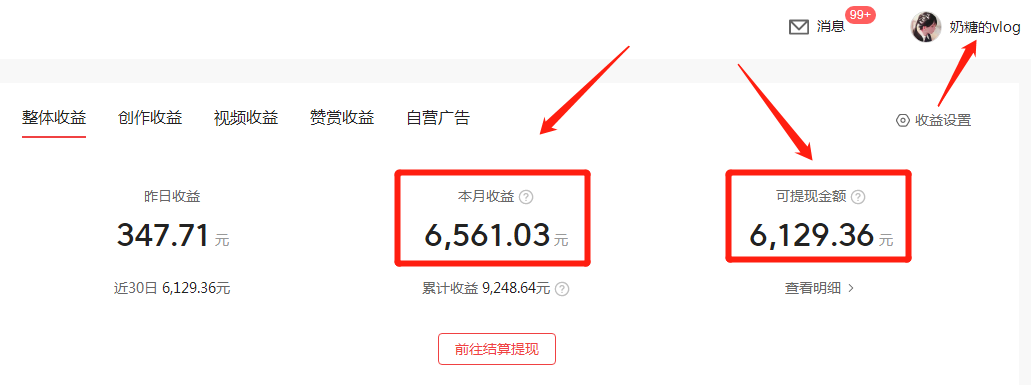 影视剪辑月入6000多，适合小白用的素材和工具，赶紧收藏