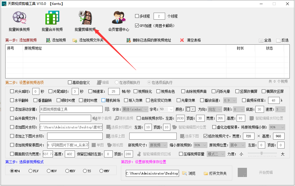自媒体搬运抖音、快手短视频怎么批量去水印解析并消重修改MD5