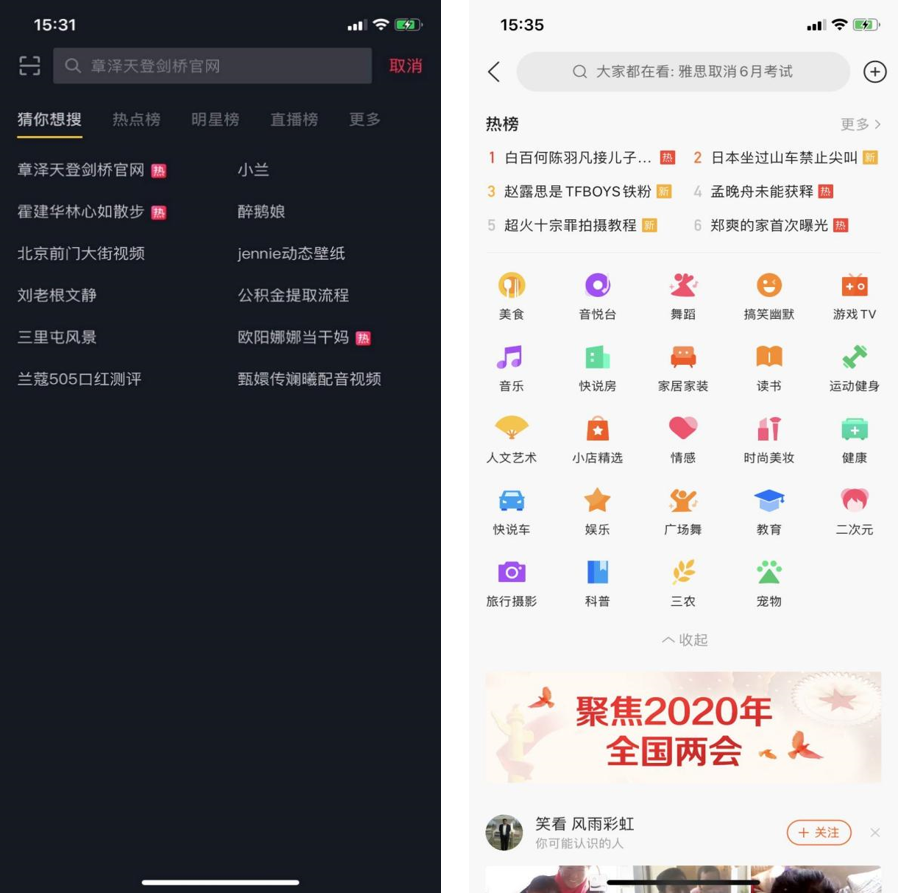 抖音VS快手，谁吃肉？谁喝汤？