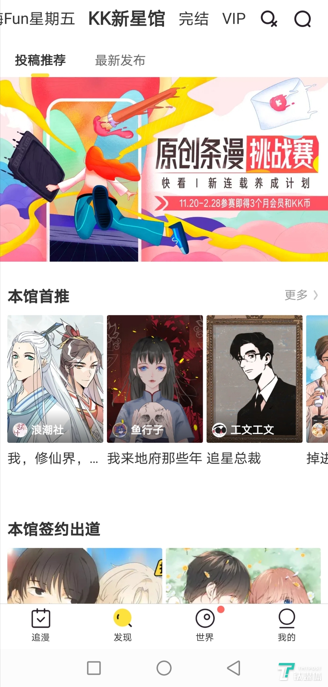 11个语种，30+国际平台，快看打响中国漫画出海第一枪