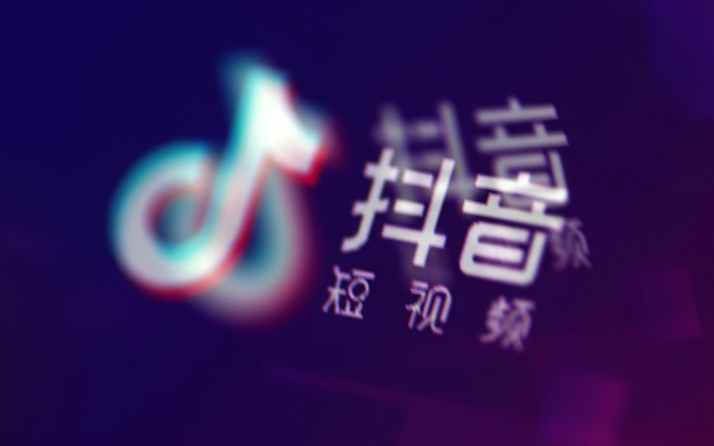 字节快手走向中年
