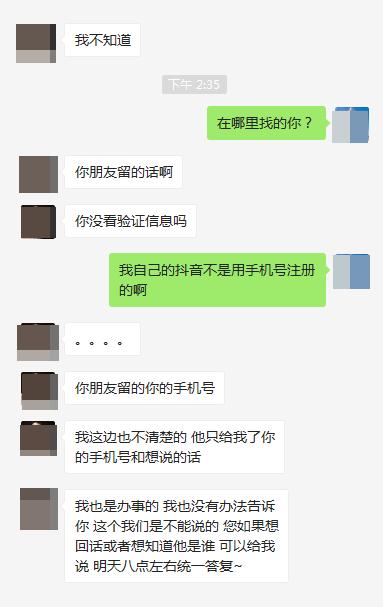 快看！这名学生宅家兼职第一单就“翻车”了