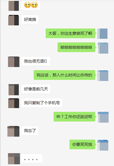 快看！这名学生宅家兼职第一单就“翻车”了