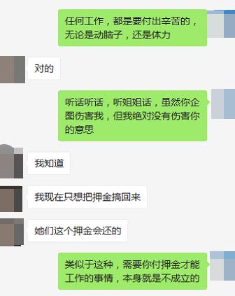 快看！这名学生宅家兼职第一单就“翻车”了