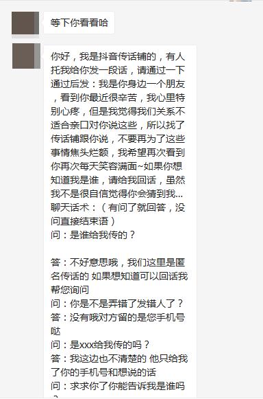 快看！这名学生宅家兼职第一单就“翻车”了