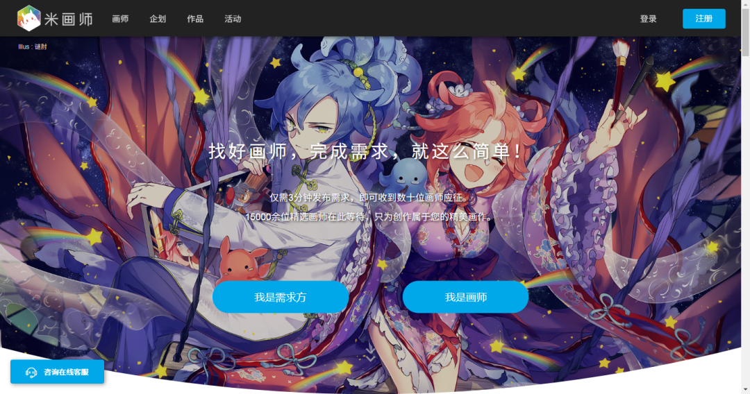 花好几万学的画画，却不知道怎么挣钱！这些约稿平台了解一下？