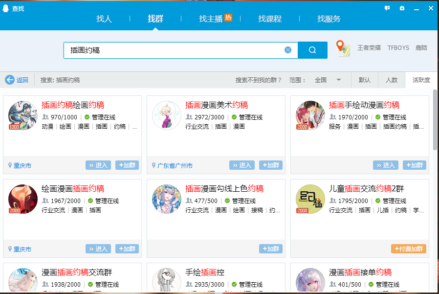 花好几万学的画画，却不知道怎么挣钱！这些约稿平台了解一下？