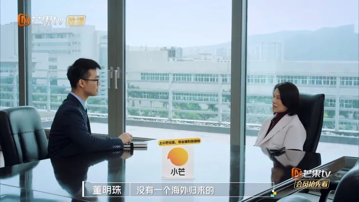 最终转正名额揭晓！快看董明珠选了谁？