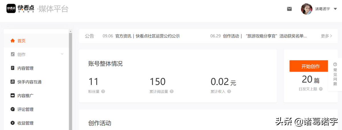这就是我的生活，不觉孤单，不觉彷徨，自媒体平台有哪些(1)