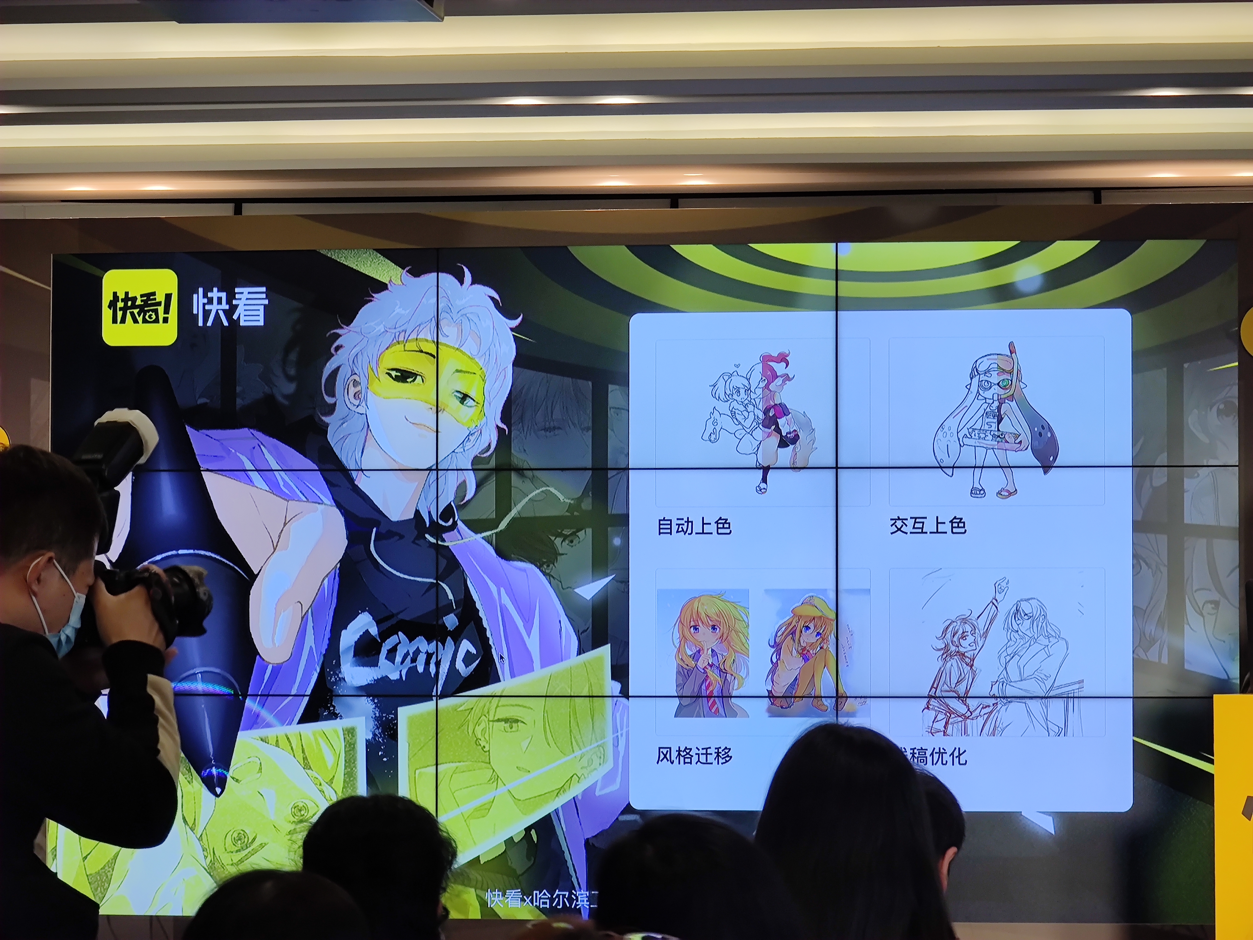 快看推AI上色降低创作门槛，中国漫画是该想想怎么“拉新”了