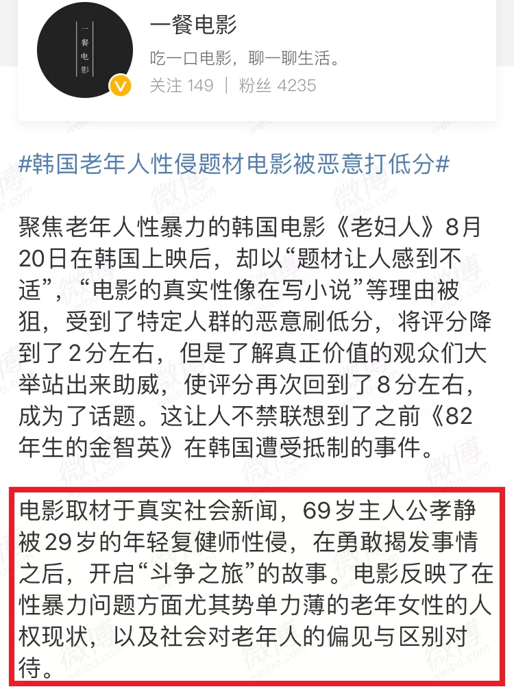 《老妇人》：她69岁，被29岁的年轻男人性侵，没人相信