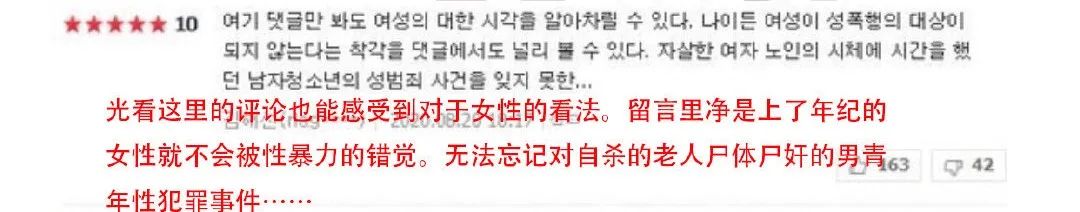 《老妇人》：她69岁，被29岁的年轻男人性侵，没人相信