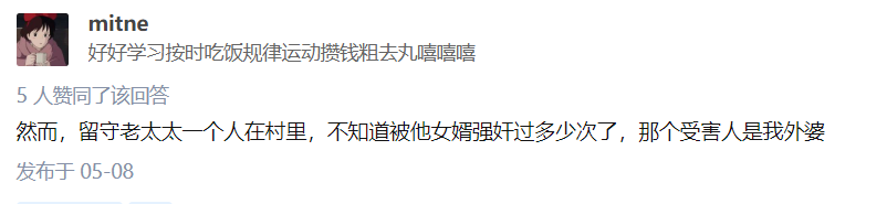 《老妇人》：她69岁，被29岁的年轻男人性侵，没人相信