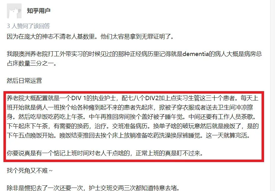 《老妇人》：她69岁，被29岁的年轻男人性侵，没人相信