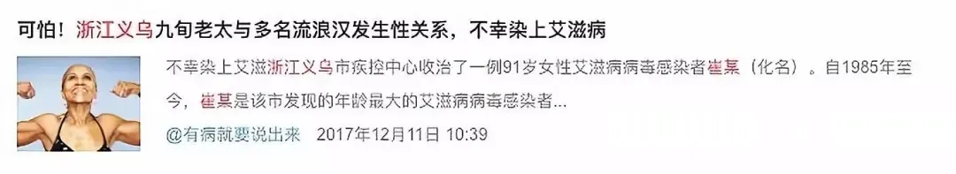 《老妇人》：她69岁，被29岁的年轻男人性侵，没人相信