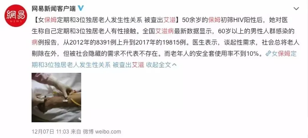《老妇人》：她69岁，被29岁的年轻男人性侵，没人相信