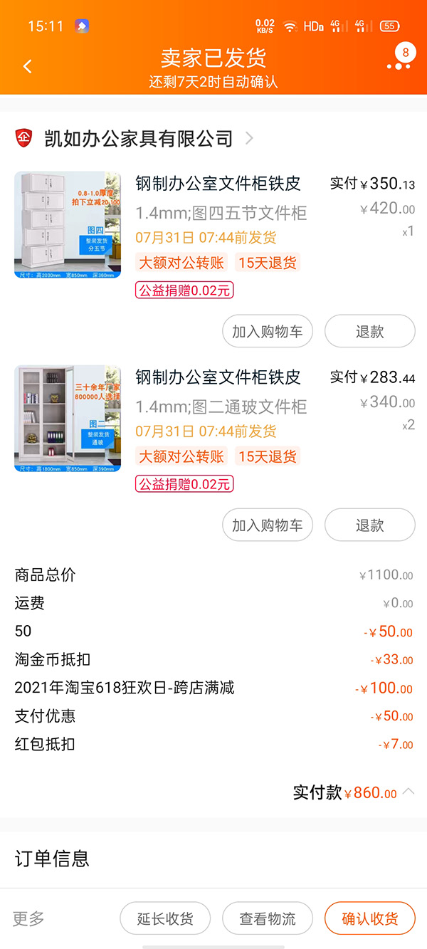 消费曝光台｜全国包邮只送到县城？消费者：离我家50公里